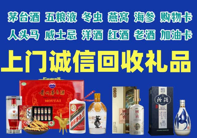 洛阳市洛龙烟酒回收店